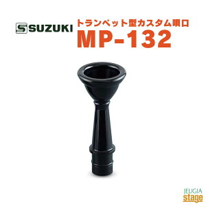 SUZUKI gybg^JX^S MP-132XYL ؊y Ճn[jJSyStage-Rakuten Educational instrumentszXYLfBIS@Ή Ճn[jJ Pn p[c 