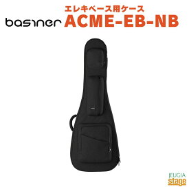basiner ACME-EB-NBベイシナー ACME -ELECTRIC BASS BAG Neo Black ブラック 黒 ベース用ケース セミハードケース【Stage-Rakuten Guitar Accessory】ベース用 ギグバッグ