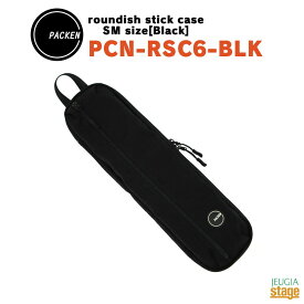 PACKEN roundish stick case / SM size Blackパッケン　ラウンディッシュスティックケース SM サイズ(6 セット用) ブラックPCN-RSC6-BLK【Stage-Rakuten Drum Accessory】