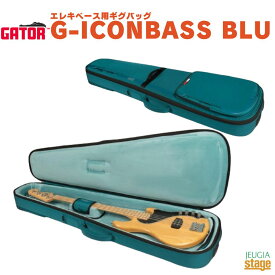 GATOR G-ICONBASS BLUゲーター ICON Series アイコンシリーズ エレキベース用ギグバッグ ブルー 青 BLUE【Stage-Rakuten Guitar Accessory】ケース ギグバッグ