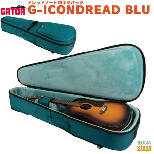 【レインカバー付属!】GATOR G-ICONDREAD BLU ICON Series アイコンシリーズ ドレッドノート用ギグバッグ アコースティックギター用 アコギ用 ブルー 青 BLUE【Stage-Rakuten Guitar Accessory】ケース ギグバ