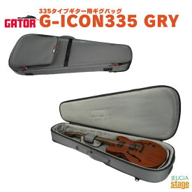 GATOR G-ICON335 GRYゲーター ICON Series アイコンシリーズ 335タイプギター用ギグバッグ セミアコ グレー GREY【Stage-Rakuten Guitar Accessory】ケース ギグバッグ