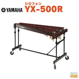 YAMAHA YX-500Rヤマハ シロフォン コンサートパーカッション 木琴【Stage-Rakuten Educational instruments】