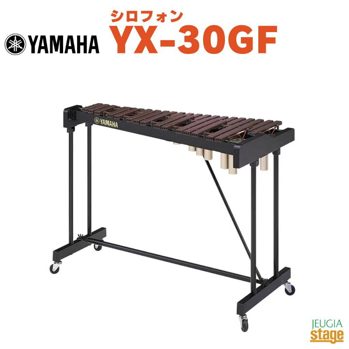 楽天市場】YAMAHA YX-30GFヤマハ シロフォン コンサートパーカッション 