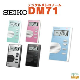 SEIKO デジタルメトロノーム DM71セイコー メトロノーム【Stage-Rakuten Piano Accessory】