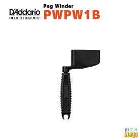 Planet Waves PEG WINDER BASS STRING WINDER PWPW1Bプラネットウェーブス ダダリオ ペグワインダー ストリングスワインダー For Bass ベース用 ブリッジピンプラー【Stage-Rakuten Guitar Accessory】メンテナンス 調整 弦交換