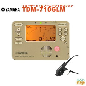 YAMAHA TDM-710GLMヤマハ チューナーメトロノーム&マイクロフォン TDM-710GL・TM-40BKセット管楽器 吹奏楽【Stage-Rakuten】