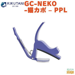 KIKUTANI ˂J|^Xg GC-NEKO -LJ|- PPL˂ lR Cat  p[v Purple 킢 J| ^b`^Cv A~yStage-Rakuten Guitar AccessoryzGLM^[EAR[XeBbNM^[p