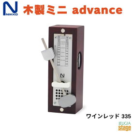 日工メトロノーム 木製ミニadvance ワインレッド 335ニッコー メトロノーム【Stage-Rakuten Piano Accessory】