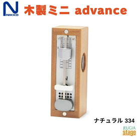 日工メトロノーム 木製ミニadvance ナチュラル 334ニッコー メトロノーム【Stage-Rakuten Piano Accessory】