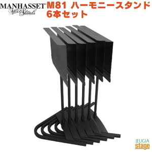 Manhasset M81 n[j[X^h 6{Zbg}nZbg ʑ ABS yStage-Rakutenz