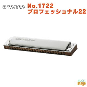 TOMBO g{ n[jJ No.1722 vtFbVi22 22yC#zyStage-Rakuten Harmonica Lineupz