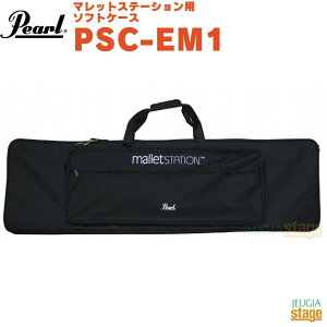 Pearl PSC-EM1パール マレットキーボードコントローラー マレットステーション EM-1専用ソフトケース 【Stage-Rakuten Drum Accessory】