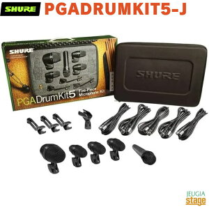 yKAiz@y[J[ۏ2NtzSHURE PGADRUMKIT5-J VA hp}CNzLbgyStage-Rakuten Public Addressz