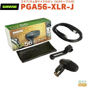 yKAiz@y[J[ۏ2NtzSHURE PGA56-XLR-JVA J[fBIChE_Ci~bNEXlA/^p}CNziXLRP[utj hpyStage-Rakuten Public AddresszyStage-Rakuten Drum