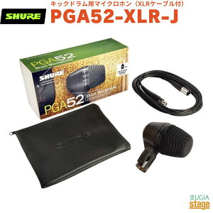 yKAiz@y[J[ۏ2NtzSHURE PGA52-XLR-JVA J[fBIChE_Ci~bNELbNhp}CNziXLRP[utjyStage-Rakuten Public AddresszyStage-Rakuten Drum Accessory