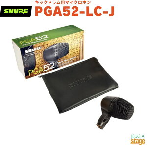 yKAiz@y[J[ۏ2NtzSHURE PGA52-LC-JVA J[fBIChE_Ci~bNELbNhp}CNziP[uȂjyStage-Rakuten Public AddresszyStage-Rakuten Drum Accessory