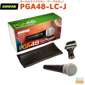 yKAiz@y[J[ۏ2NtzSHURE PGA48-LC-JVA J[fBIChE_Ci~bNE{[J}CNziP[uȂjyStage-Rakuten Public AddresszyStage-Rakuten Drum Accessoryz