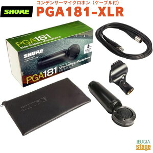 yKAiz@y[J[ۏ2NtzSHURE PGA181-XLRVA TChAhX^J[fBIChERfT[E}CNziXLRP[utjyStage-Rakuten Public Addressz