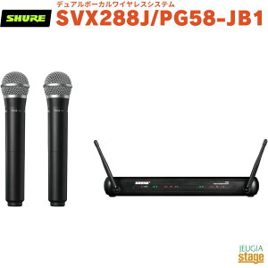 yKAiz@y[J[ۏ2NtzSHURE SVX288J/PG58-JB1VA fA{[JCXVXeyStage-Rakuten Public Addressz