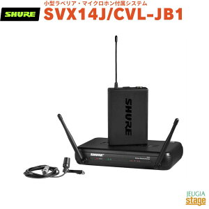 yKAiz@y[J[ۏ2NtzSHURE SVX14J/CVL-JB1VA ^xAE}CNztVXeyStage-Rakuten Public Addressz