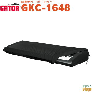 GATOR GKC-1648 ゲーター キーボード・カバー88鍵用【Stage-Rakuten Piano Accessory】