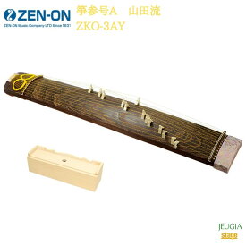 全音 箏参号A 山田流 ZKO-3AYゼンオン ZENON 琴【Stage-Rakuten Japanese musical instrument】