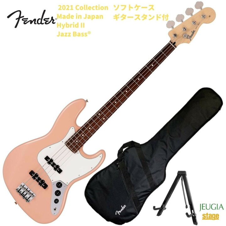 楽天市場】Fender 2021 Collection Made in Japan Hybrid II Jazz 
