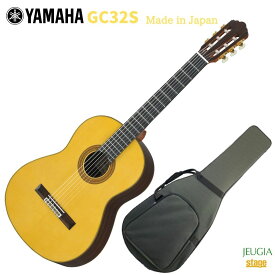 YAMAHA GC32Sヤマハ クラシックギター ガットギター スプルース 松 日本製 国産【Stage-Rakuten Guitar SET】