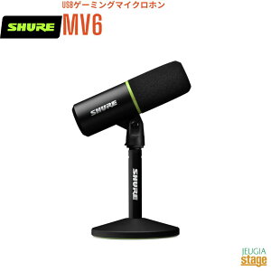 �y���K�A���i�zSHURE MV6MV6-J�V���A USB�Q�[�~���O�}�C�N���z���yStage-Rakuten Public Address�z�_�C�i�~�b�N �J�[�f�B�I�C�h �z�M �Q�[�� ����