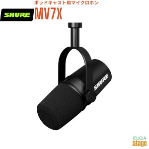 �y���K�A���i�zSHURE MV7XMV7X�[J�V���A �|�b�h�L���X�g�p�}�C�N���z���yStage-Rakuten Public Address�z�_�C�i�~�b�N �J�[�f�B�I�C�h �z�M �Q�[�� ����