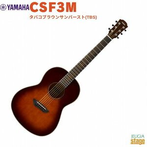 YAMAHA CSF3M TobaccoBrownSunburst(TBS)CSF�V���[�Y���}�n �G���N�g���b�N�A�R�[�X�e�B�b�N�M�^�[ �s�b�N�A�b�v���� �^�o�R�u���E���T���o�[�X�g�yStage-Rakuten Guitar�z�A�R�M �G���A�R �g���x���M�^�[ ��