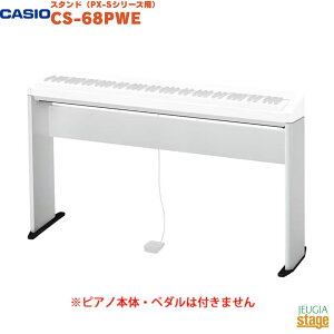 CASIO CS-68PWE�J�V�I PX-S�V���[�Y�p�f�W�^���s�A�m��p�X�^���h �z���C�g�yPX-S1100 PX-S3100 PX-S5000��p�z�yStage-Rakuten Piano Accessory�z�� WHITE �v�����B�A