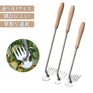 4本爪 草取り 草取り 雑草取り 道具 草削鍬 草取り道具 雑草抜き 5本爪 ステンレス製 根こそぎ 片手鍬 6…