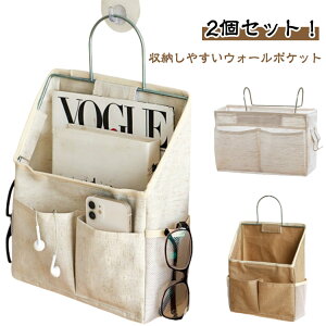 壁掛け収納式 玄関 ナチュラル ドアハンガーポケット ウォールポケット 大容量 壁掛け シンプル 小物入れ 小物収納 省スペース 新聞紙 入れ 手紙 整理整頓 収納ポケット 折りたたみ 吊り下