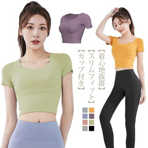ホットヨガ ギャザー 吸汗速乾 スポーツウェア フィットネスウェア ダンス ロング タック レディース ストレッチ ヨガウェア トップス レディース Tシャツ 半袖カップ付き ショート丈 通気