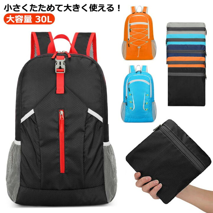 楽天市場】 レディース 折りたたみ アウトドア コンパクト 30L 