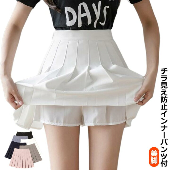 楽天市場】 【送料無料】チラ見え防止 ミニ丈 制服 プリーツスカート A 