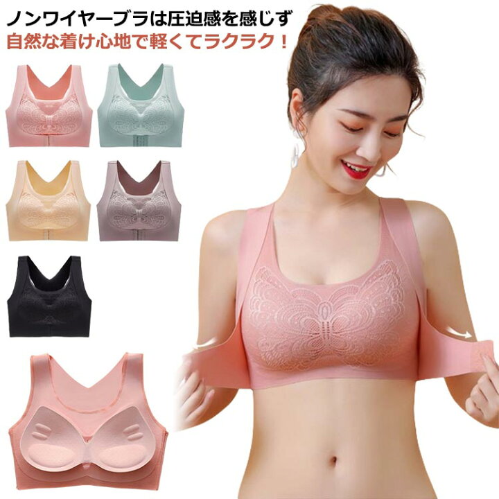 楽天市場】 送料無料 ノンワイヤー 矯正 ナイトブラ 美姿勢 大きい  