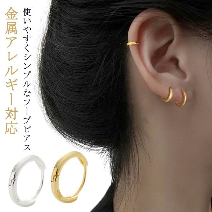 楽天市場】 フープピアス レディース リングピアス ワンタッチ ピアス 