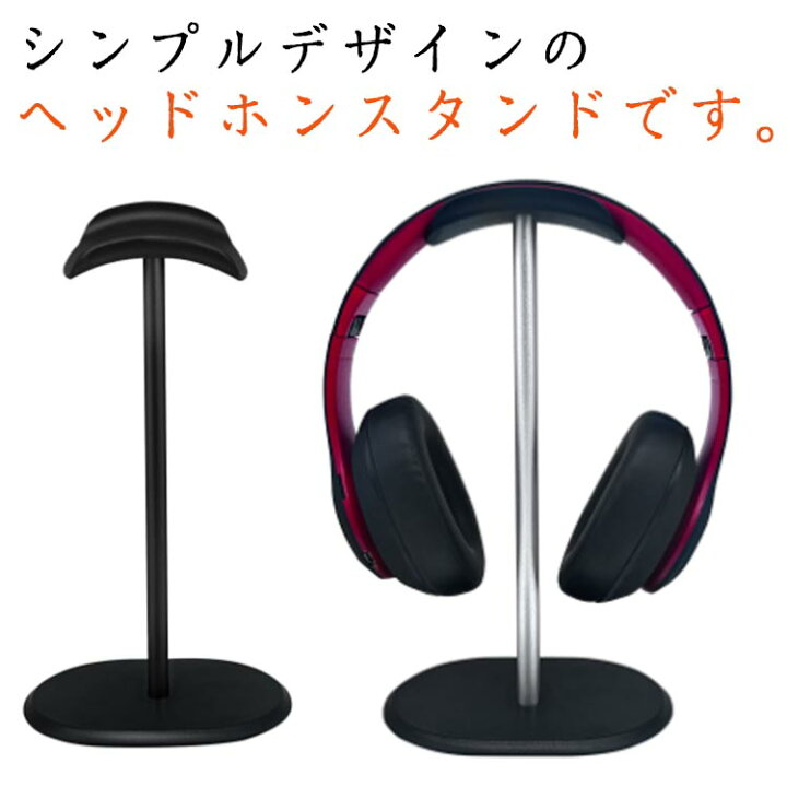 楽天市場】 スマホスタンド ヘッドホン掛け 収納 卓上 ヘッドフォン 