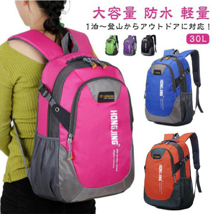 楽天市場】 リュック レディース 防災リュック リックサック 30L 軽量 
