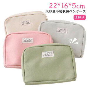 文房具 小物入れ 筆箱 筆記用具 ペン入れ ペンケース 誕生日 シンプル 筆箱 大容量ペンケース ふでばこ 仕切り ファスナー コスメポーチ ふで箱 高校生 ペンケース 大容量 大容量 収納 帆布