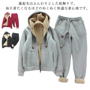 スウェット パーカ 裏起毛 厚手 防寒 裏起毛パーカー 暖かい 上下セット スウェット セットアップ ルームウェア 部屋着 あったか もこもこ ジャージ 長袖 トレーナー スエット 温かい 可愛い