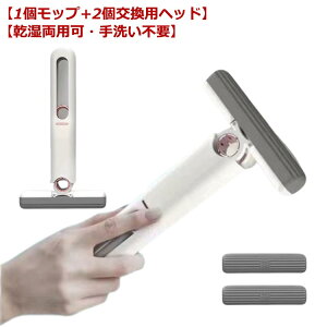携帯用小型モップ手動洗浄可能 テーブル デスクトップ用 強力吸収モップ 携帯用小型モップ手動洗浄可能 ミニ手洗い不要の強力な吸収性モップ 1個モップ*2個交換用ヘッド ミニモップ 取り