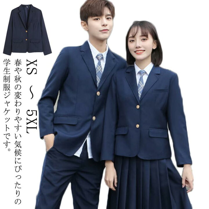 楽天市場】4点セット 高校生 学生服 スクールジャケット スクール 
