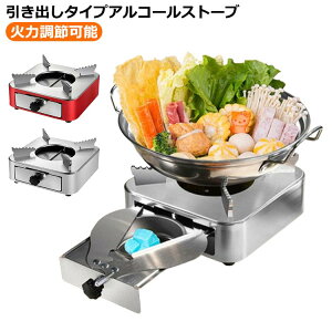 ストーブ 携帯便利 アルコールストーブ 火力調節可能 用品 料理用 小型 コンロ バーナー ステンレス鋼製 居酒屋 アウトドア 防災 アルコールストーブ 非常用 携帯便利 防災用 固形燃料 卓上