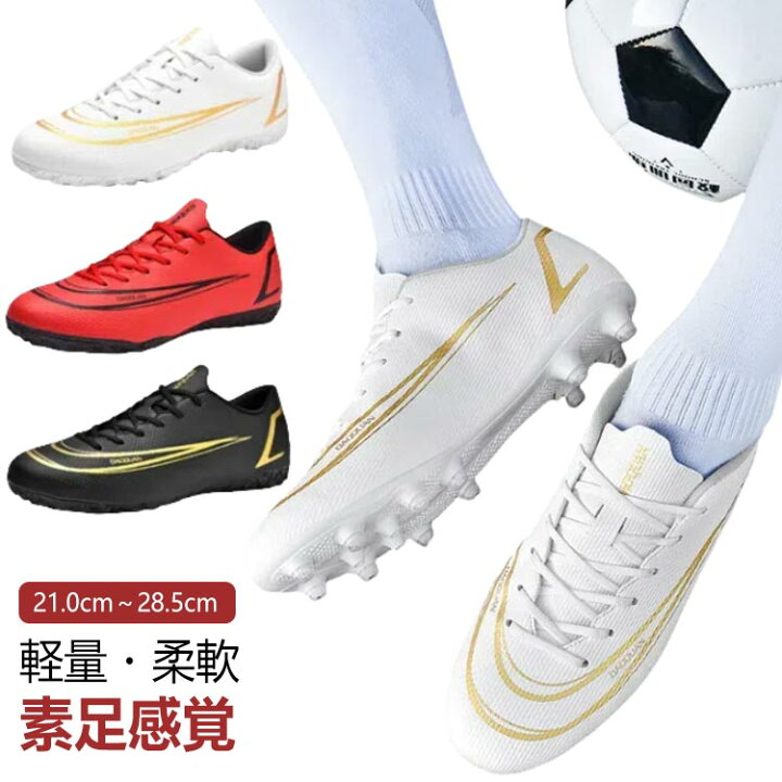 楽天市場】 23.5 サッカーシューズ サッカーシューズジュニア 幅広 