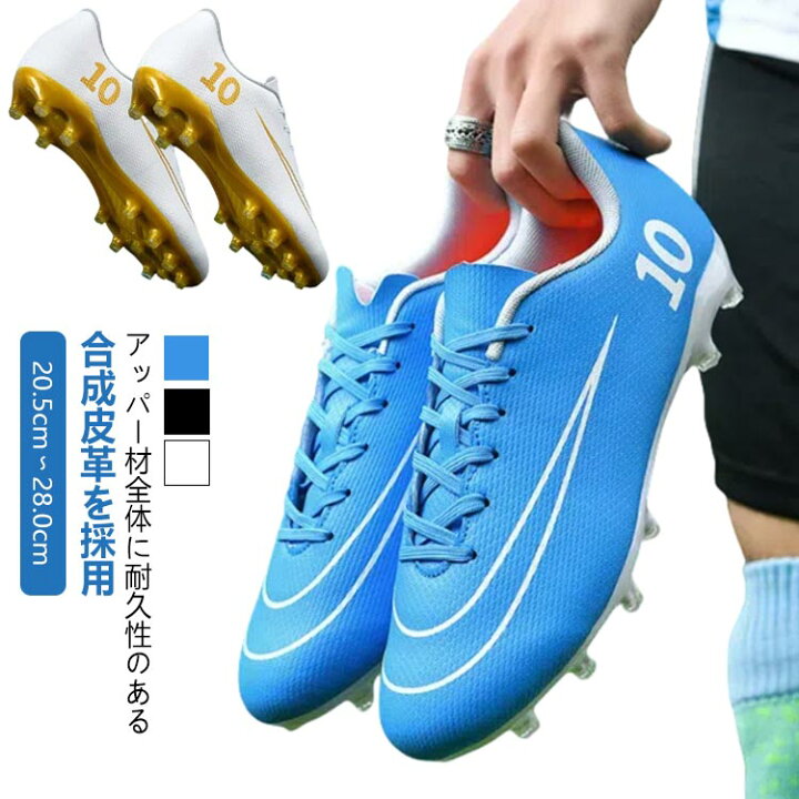 楽天市場】 キッズ ジュニア 白 大人 黒 サッカー シューズ 23.5 