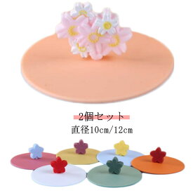 フタ マグカップ ホワイト 2個セット カップカバー かわいい 送料無料 桜 蓋 シリコンラップ 直径10cm/12cm キッチン用品 シリコン カップカバー ラップ カバー 電子レンジ対応 櫻 おしゃれ 雑貨 サクラ